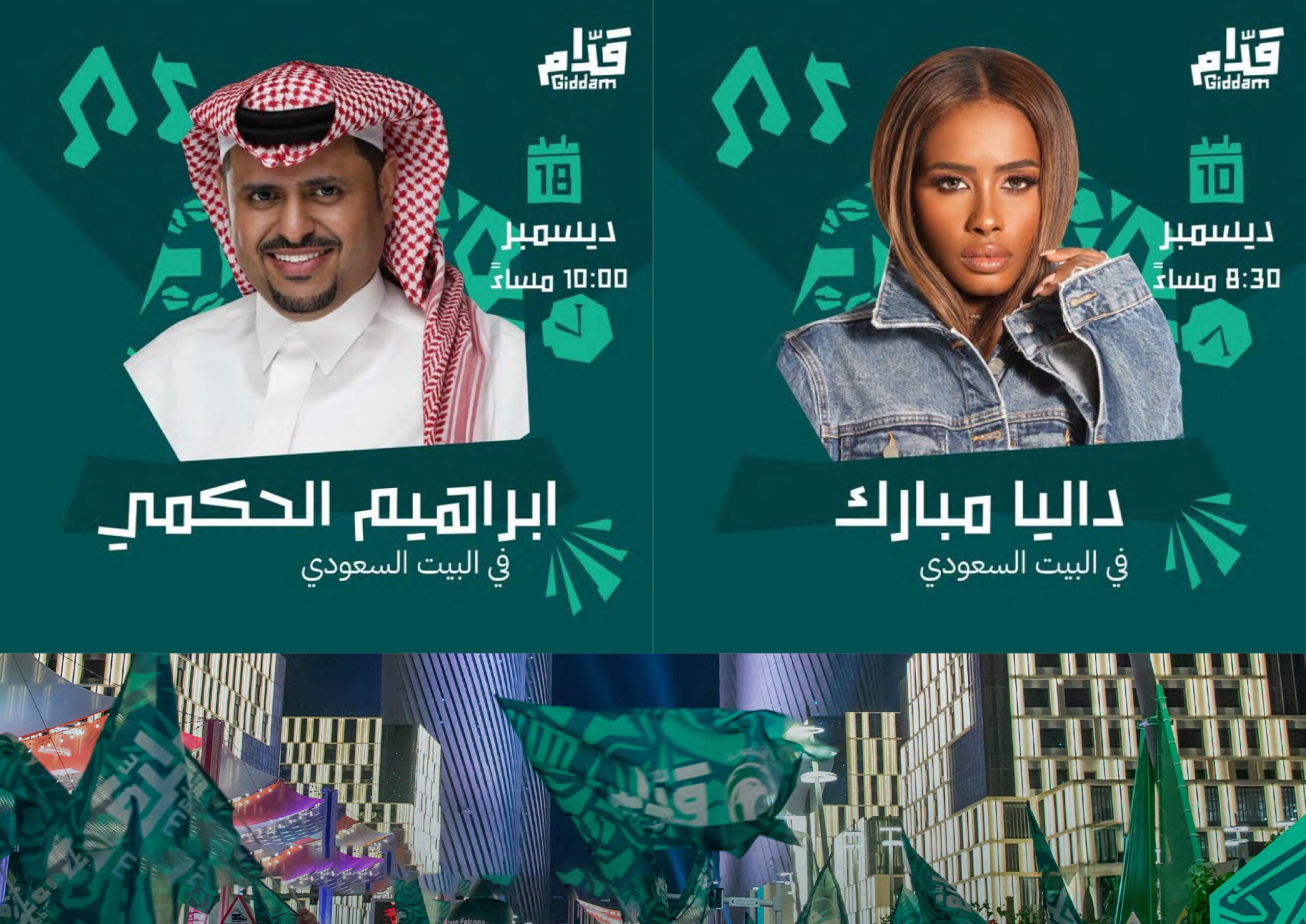 WorldCup Qatar 3
